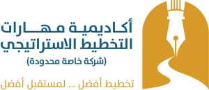 Strategic Planning Skills Academy